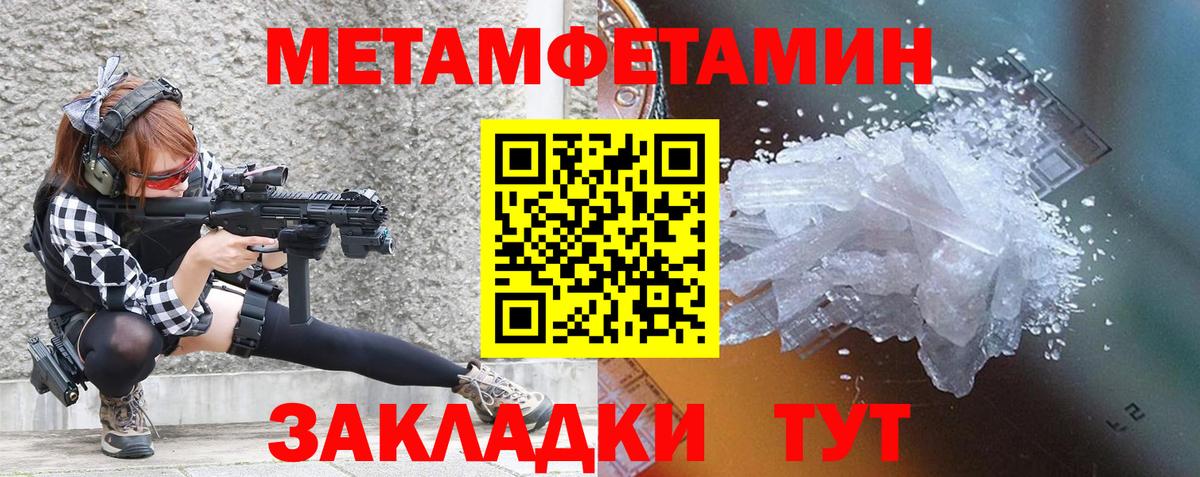 АМФЕТАМИН Premium  Amphetamine  Крымск  Вход с VPN 