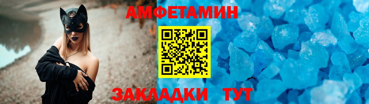 АМФЕТАМИН Premium Крымск
