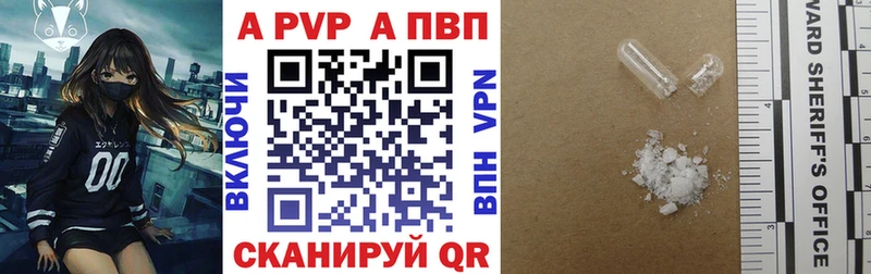 Альфа ПВП мука  магазин  наркотиков  Крымск 