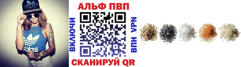 A-PVP мука Крымск