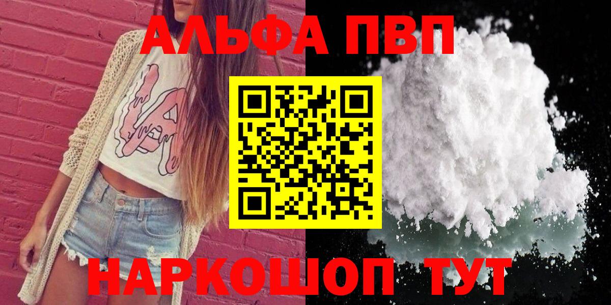 Крымск  А ПВП Crystall  Альфа ПВП СК  Вход с VPN  А ПВП VHQ 