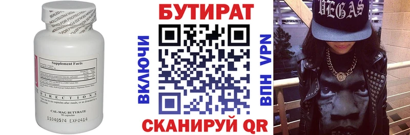 БУТИРАТ GHB  Крымск 