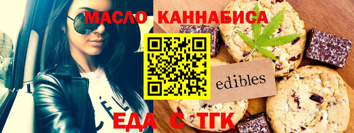 Canna-Cookies марихуана  Вход с VPN  Крымск 
