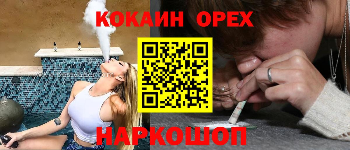 Cocaine VHQ Крымск