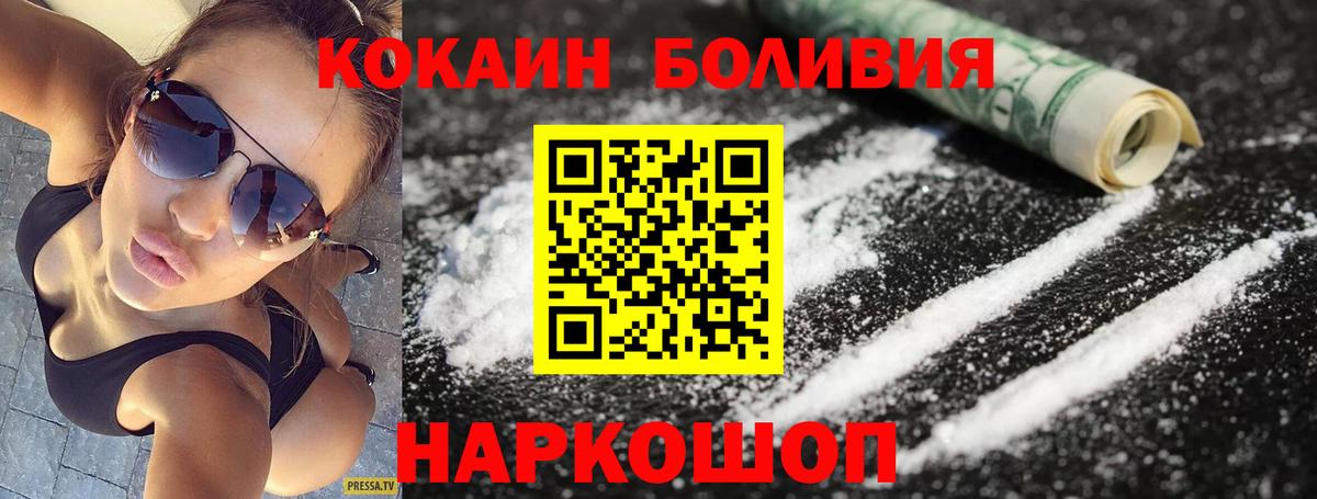 Крымск  купить наркотик  КОКАИН  Вход с VPN  КОКАИН Fish Scale 