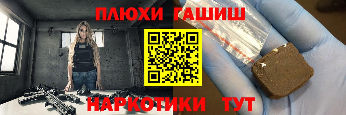 Крымск  ГАШ гарик  Гашиш убойный  Вход с VPN 