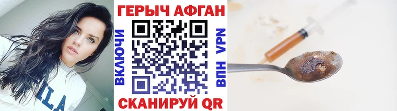 закладка  Крымск  Героин герыч 