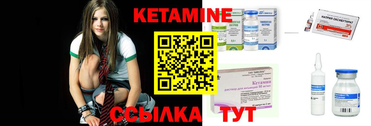 Кетамин ketamine  КЕТАМИН VHQ  Вход с VPN  Крымск 