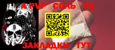 мефедрон Шебекино