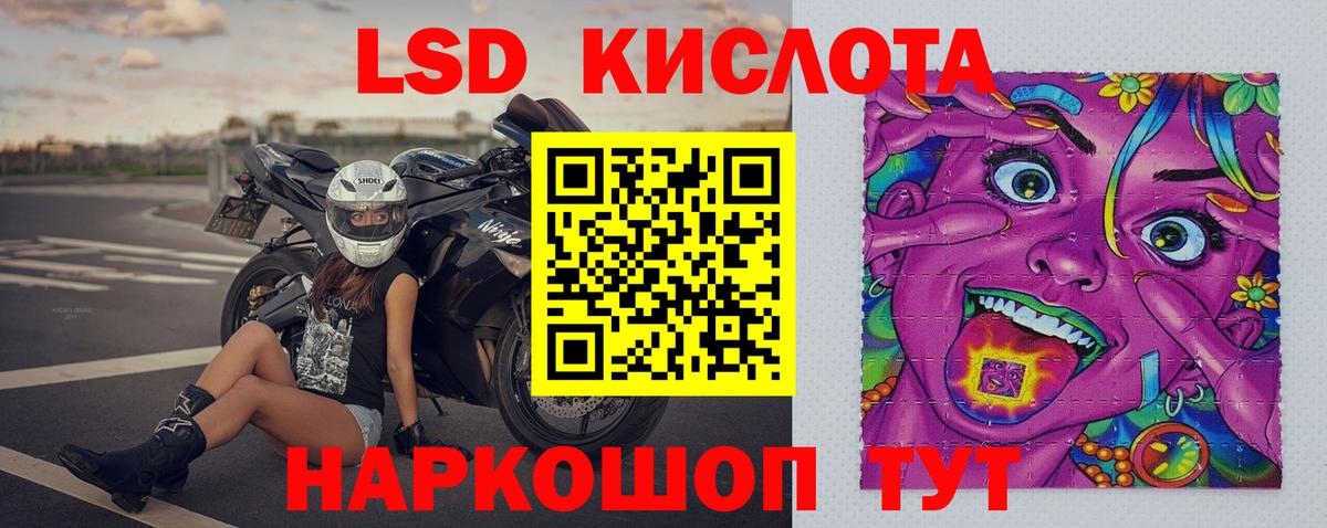 LSD-25 экстази кислота Крымск