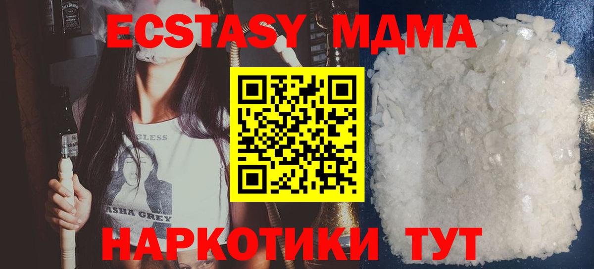 Крымск  MDMA VHQ  Вход с VPN 