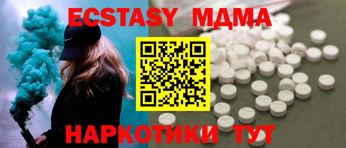 MDMA VHQ Крымск