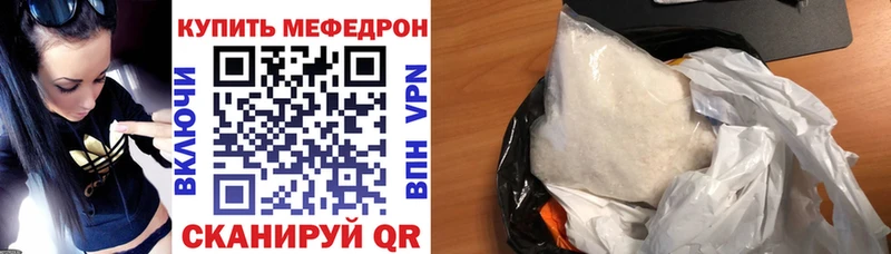 Мефедрон мука Крымск