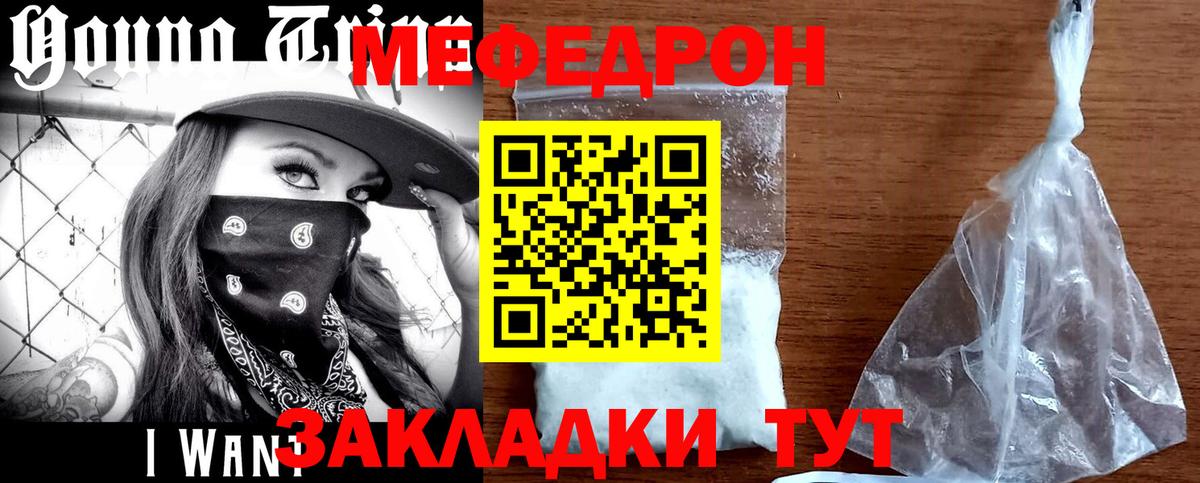 МЕФ кристаллы  Меф  Крымск  Мефедрон мука  omg ТОР  Вход с VPN 