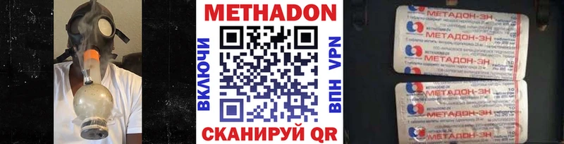 МЕГА ССЫЛКА  Крымск  Метадон мёд 