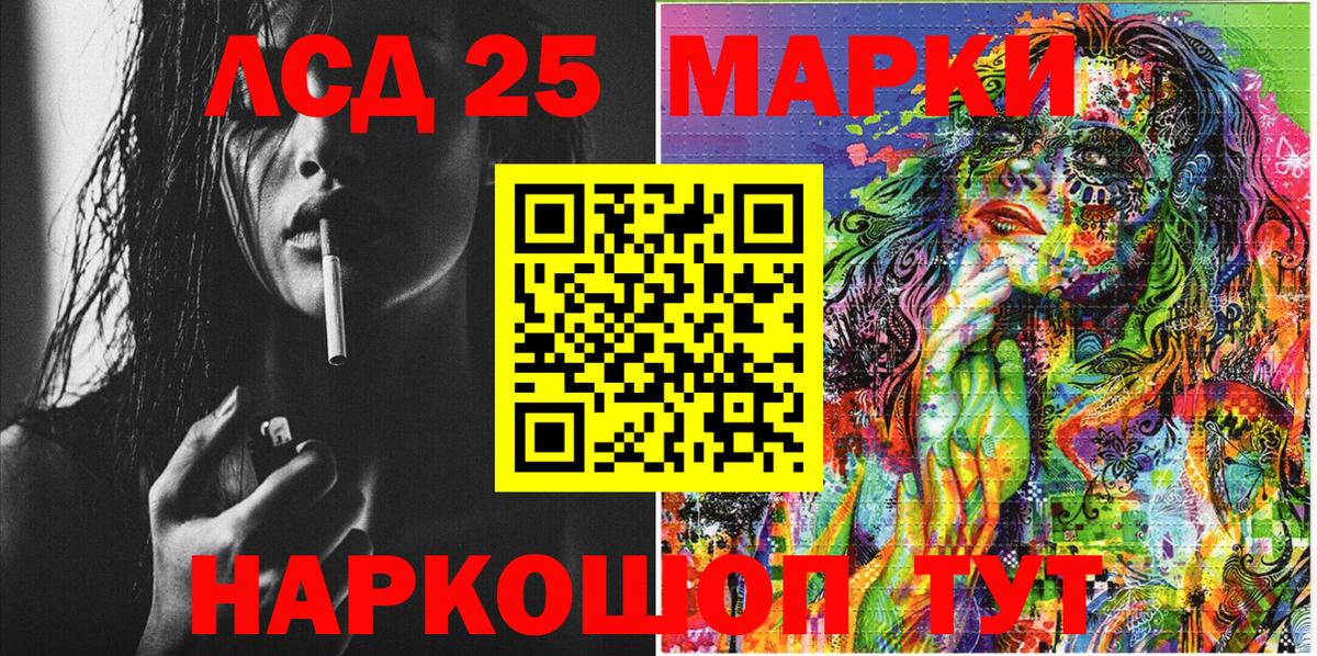 Марки 25I-NBOMe 1,8мг  Вход с VPN  Марки 25I-NBOMe 1,8мг  Крымск 