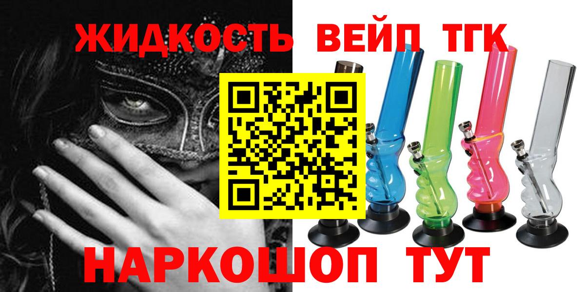 гидра ССЫЛКА  закладки  ТГК жижа  Крымск  Вход с VPN  ТГК гашишное масло 