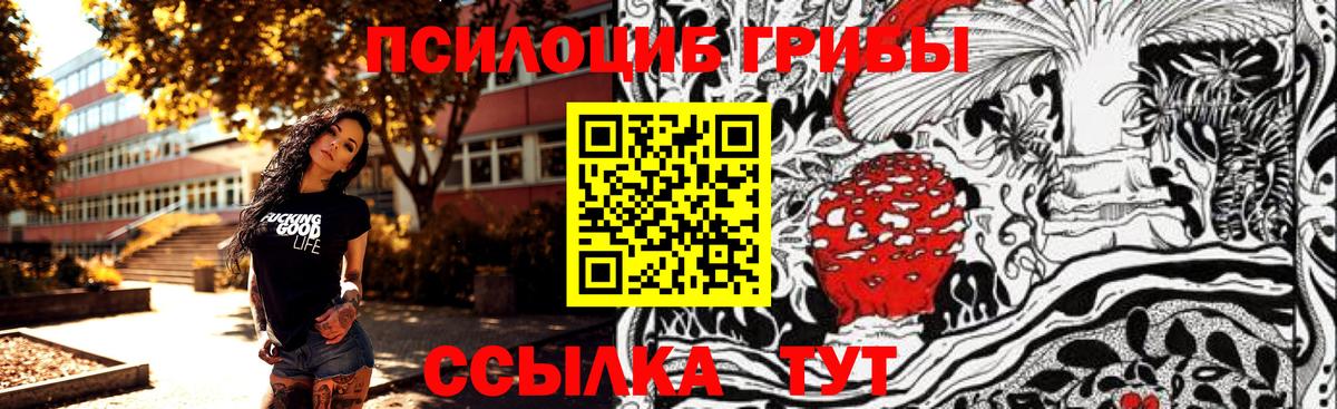 Галлюциногенные грибы мухоморы  Вход с VPN  Крымск 